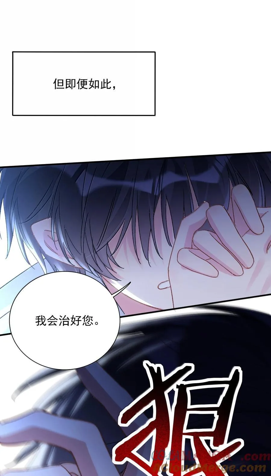 155 殿下，吃入我30