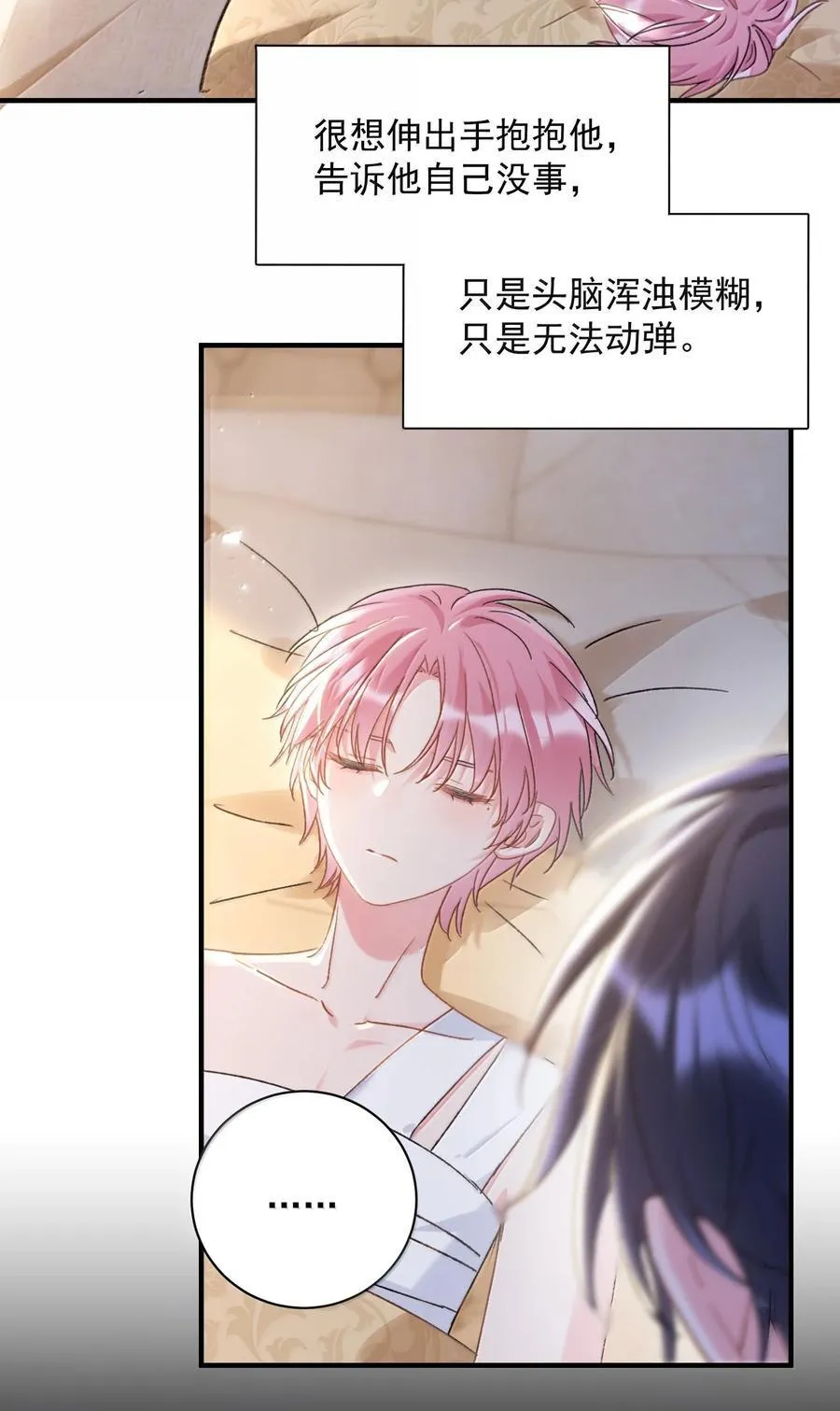 155 殿下，吃入我20