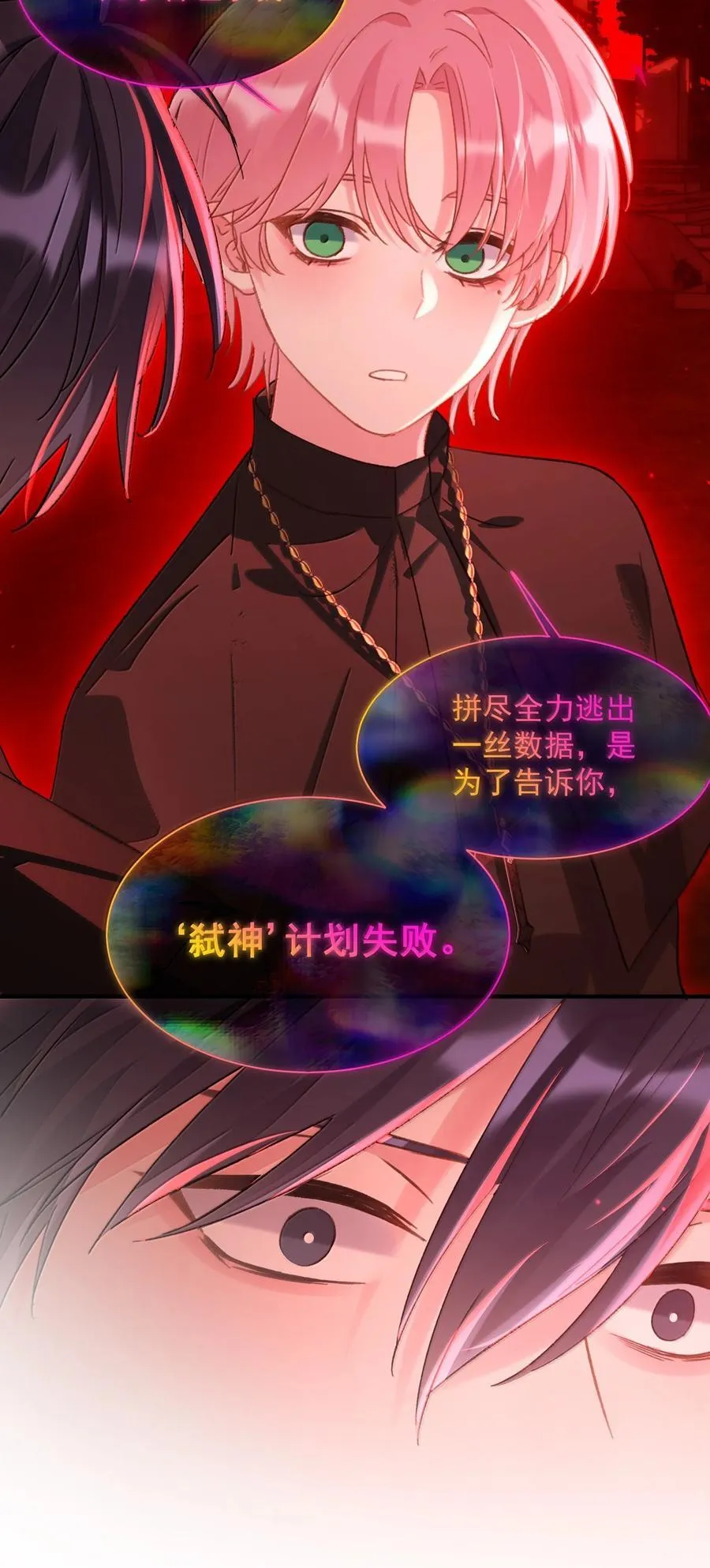 155 殿下，吃入我44