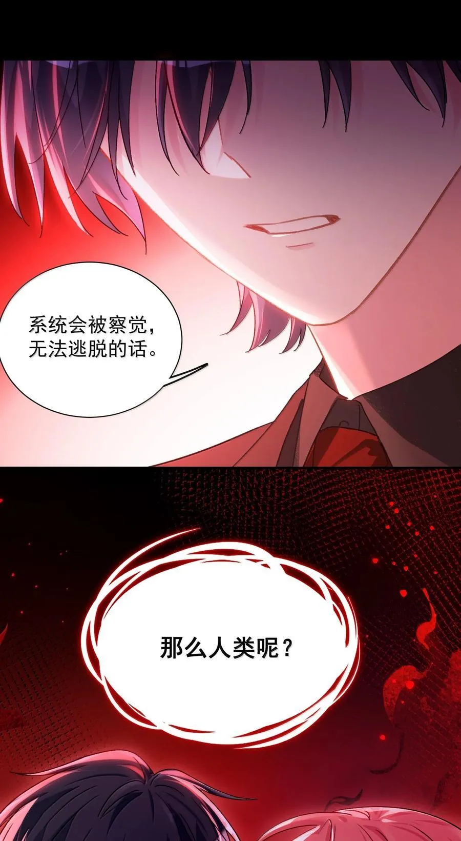 155 殿下，吃入我52