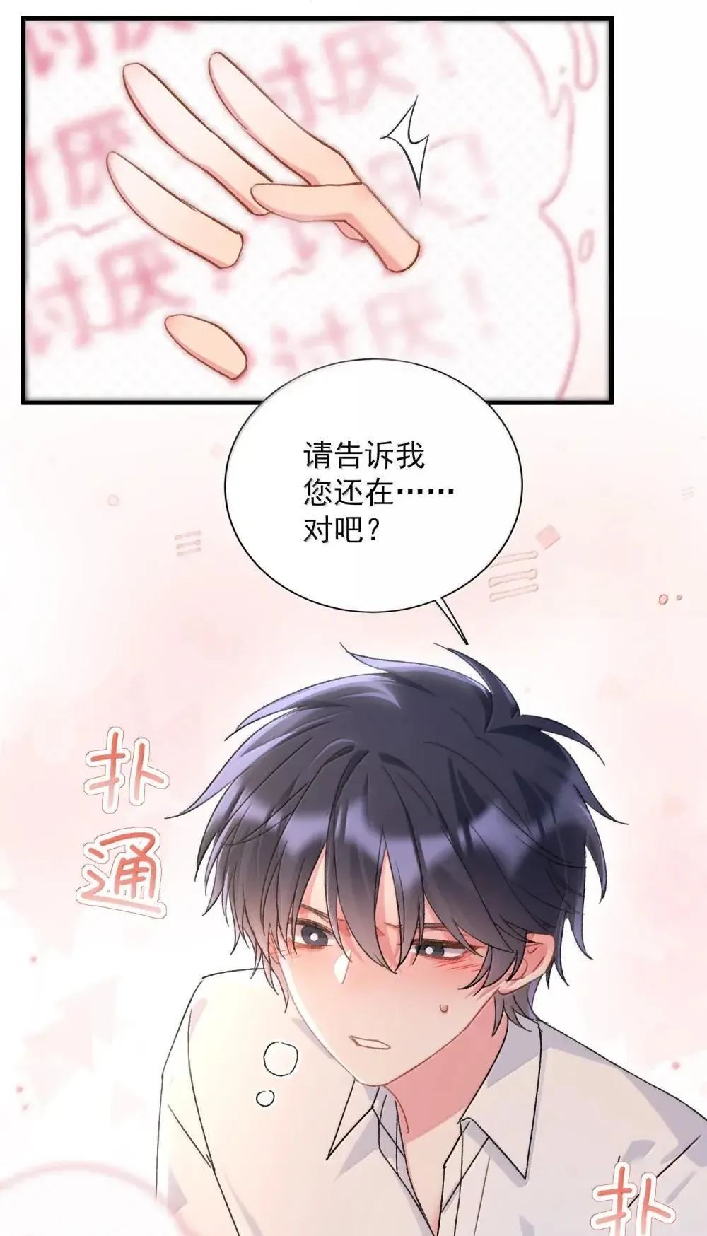 156 是绝对不想失去的人51