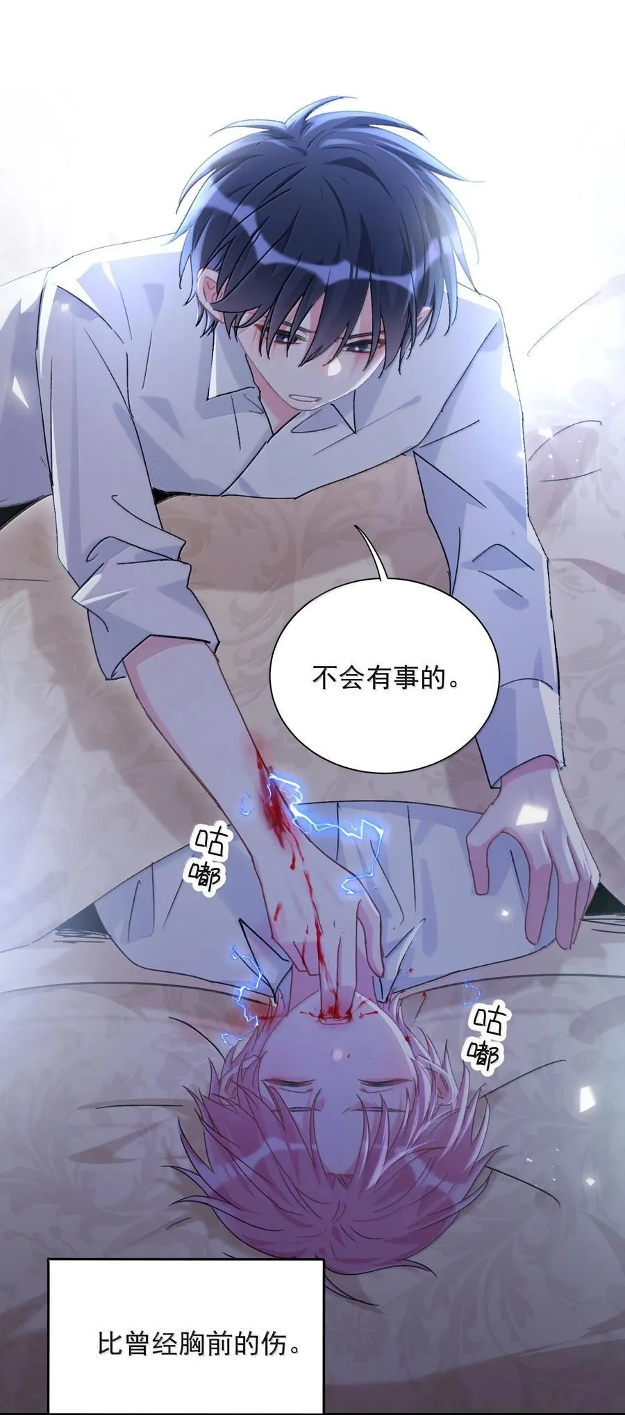 155 殿下，吃入我37
