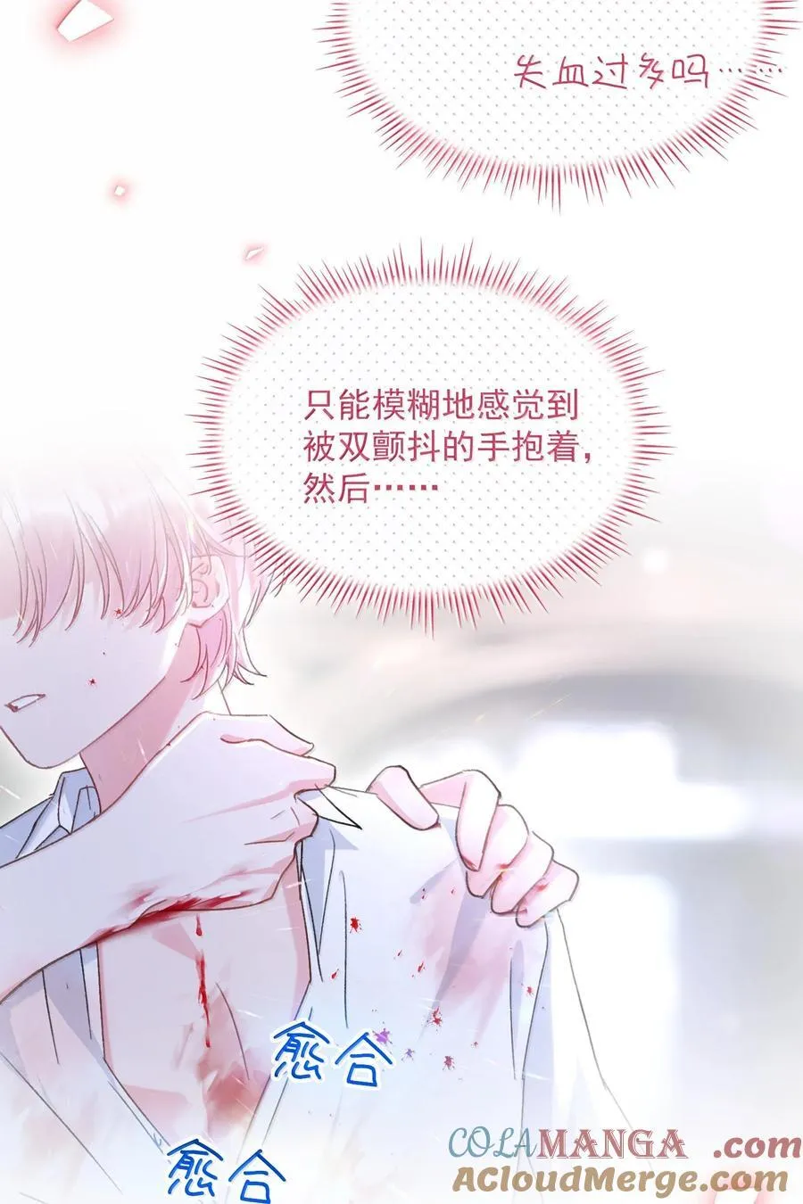 155 殿下，吃入我9