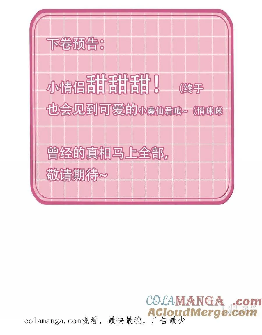 155 殿下，吃入我60