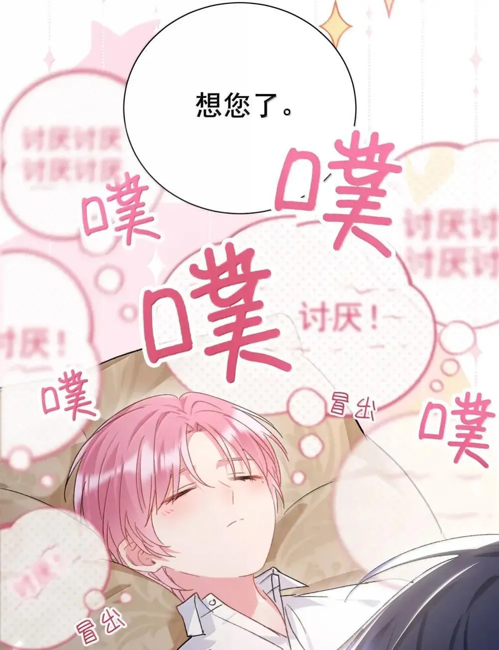156 是绝对不想失去的人43
