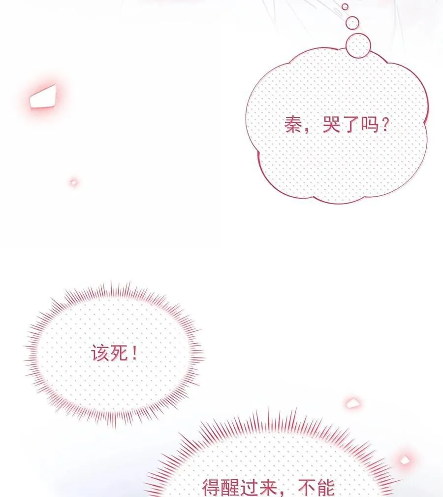 155 殿下，吃入我11