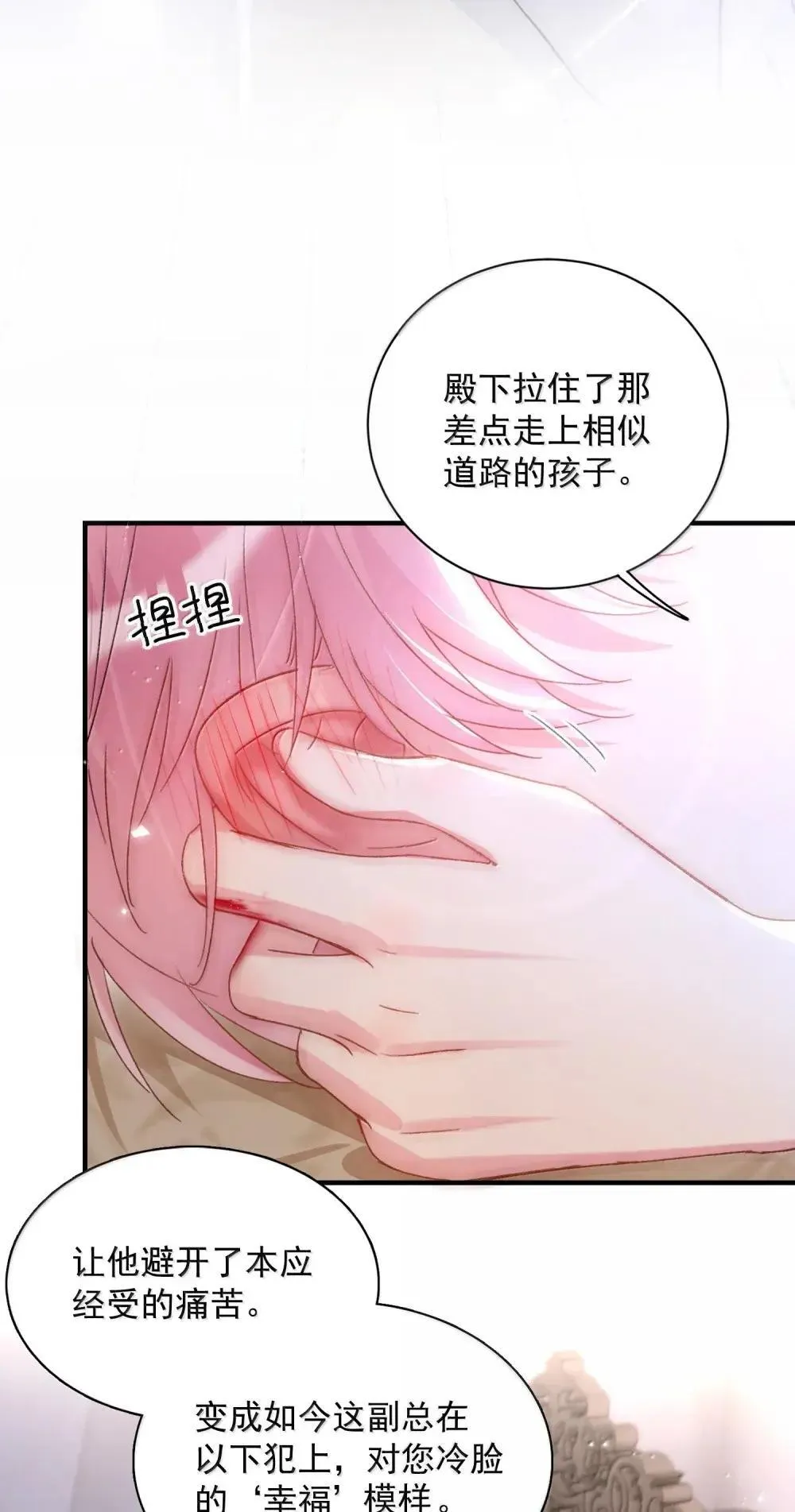 156 是绝对不想失去的人39