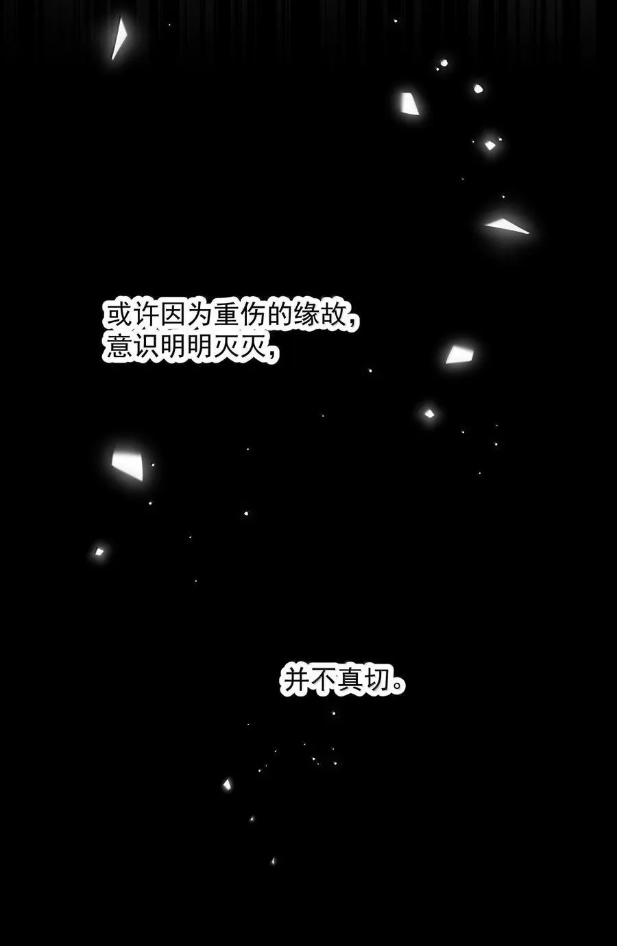 155 殿下，吃入我16