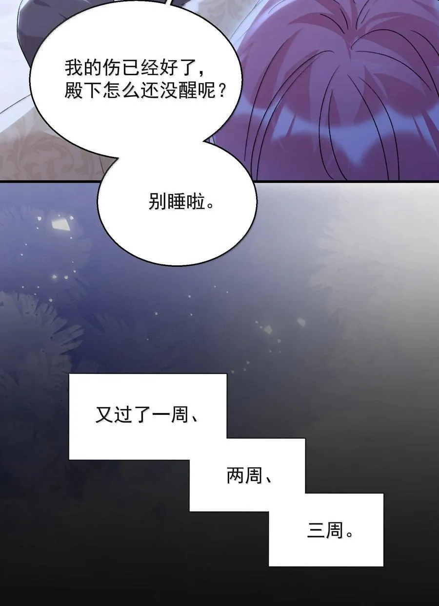 155 殿下，吃入我26