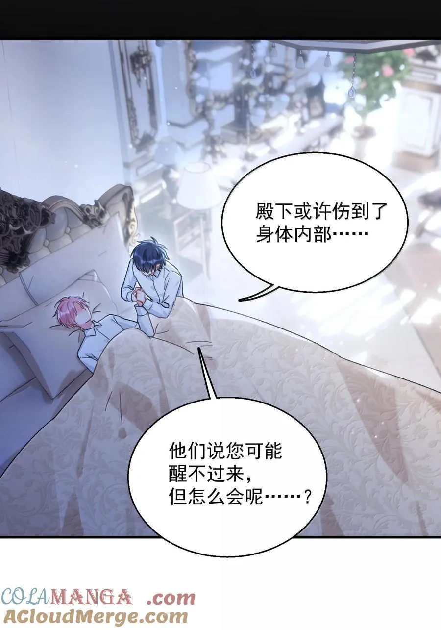 155 殿下，吃入我27