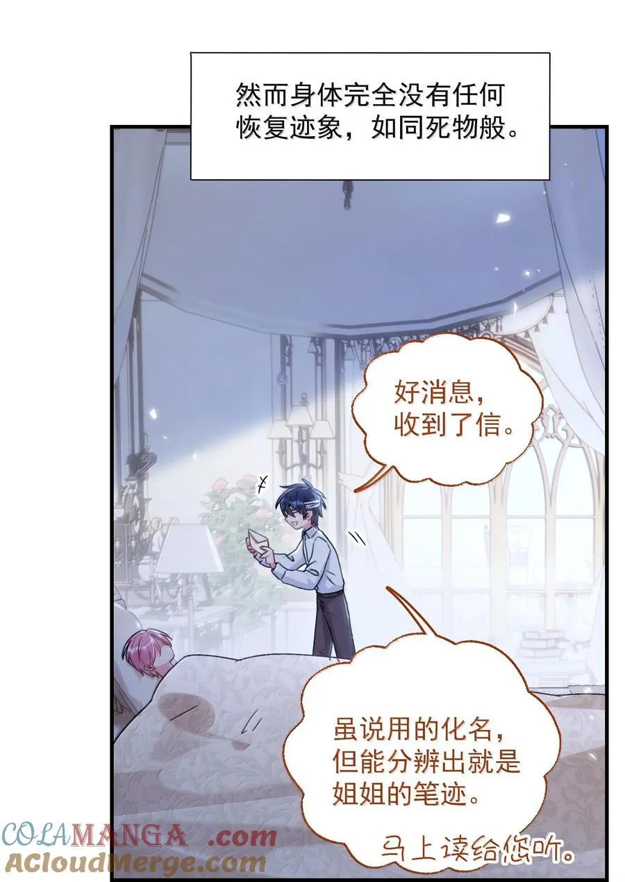 155 殿下，吃入我24