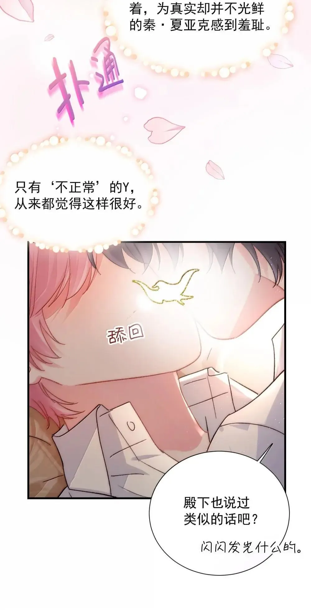 156 是绝对不想失去的人36
