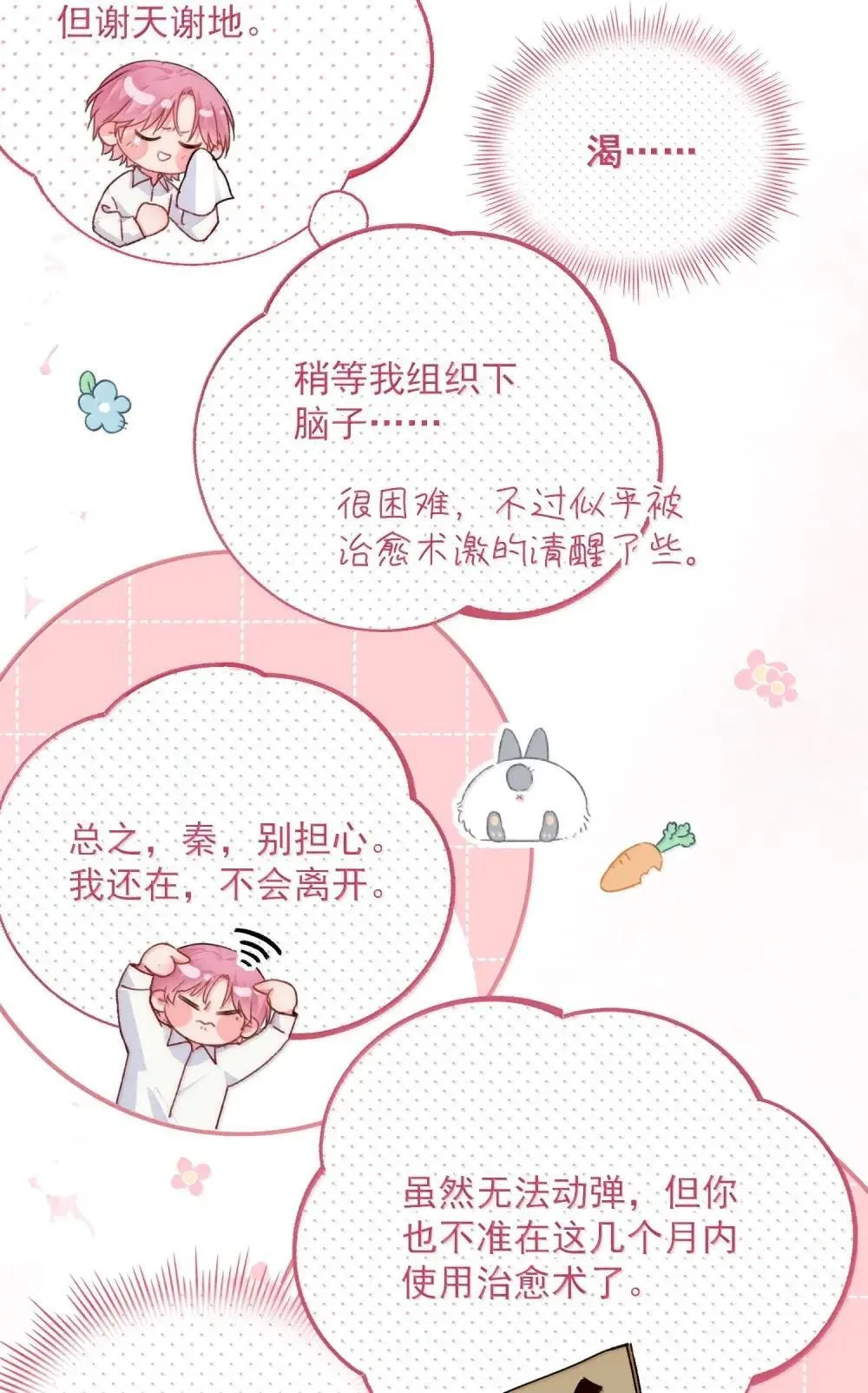 157 难熬12