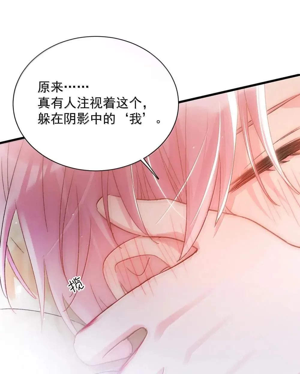 156 是绝对不想失去的人37