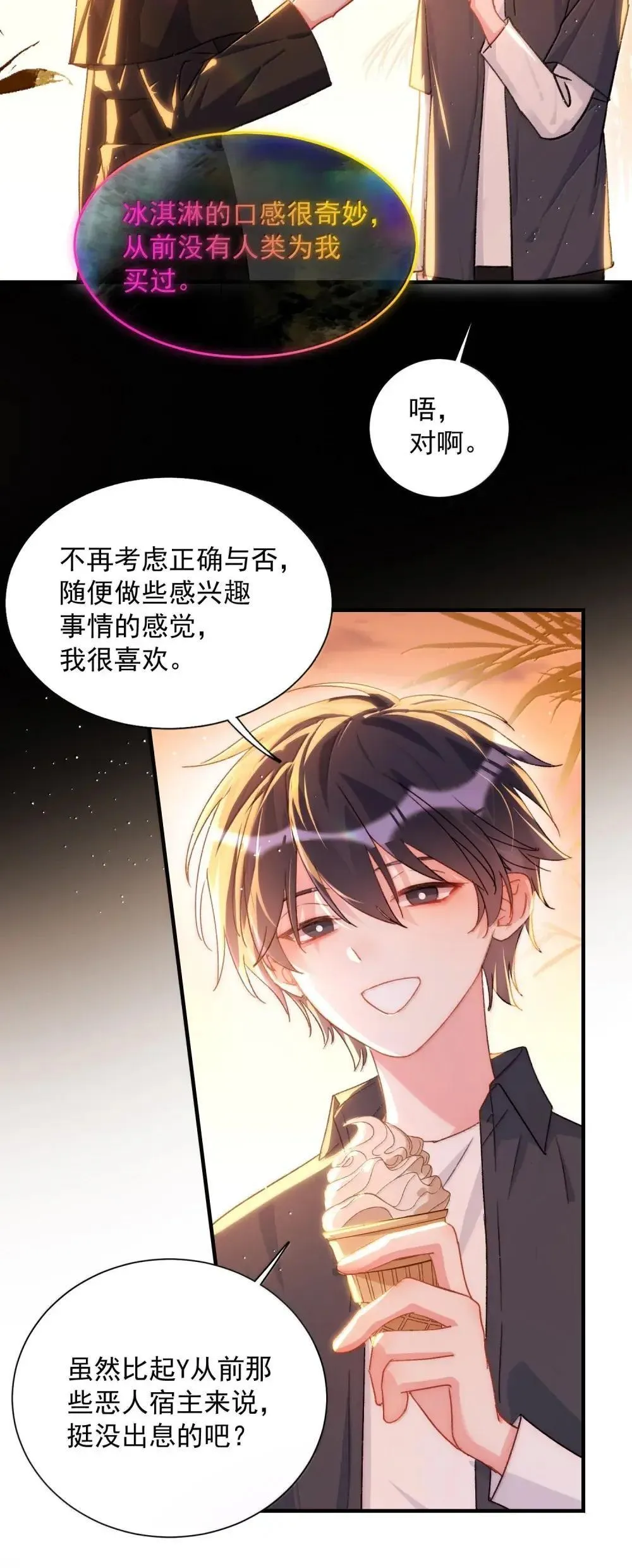156 是绝对不想失去的人31