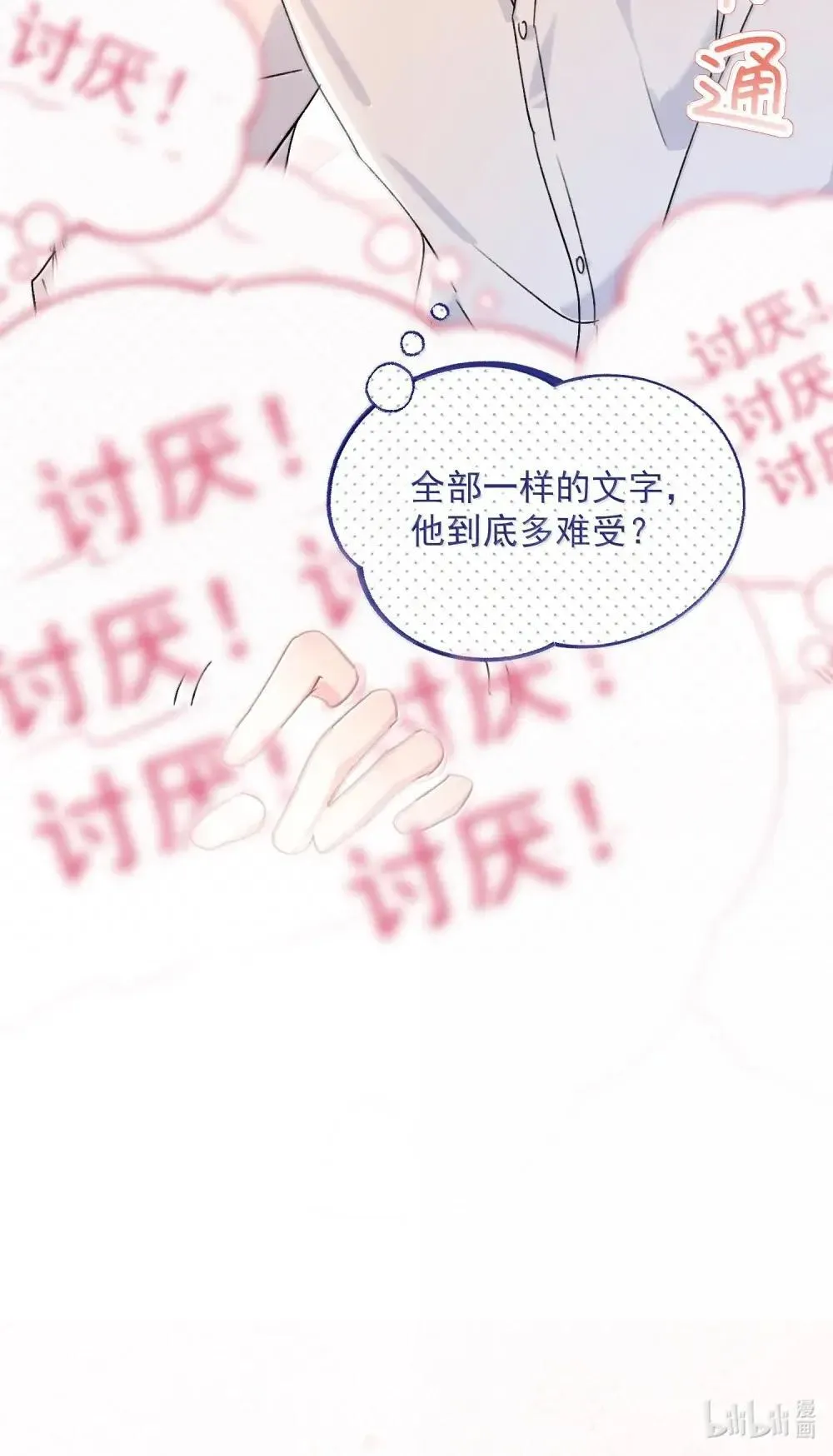 156 是绝对不想失去的人52