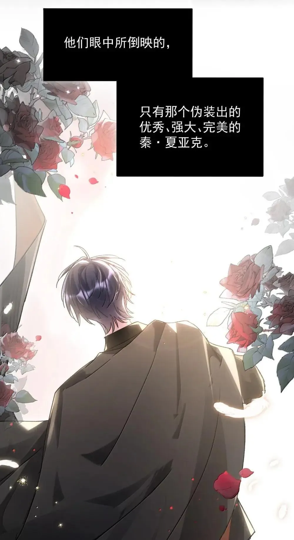 156 是绝对不想失去的人22