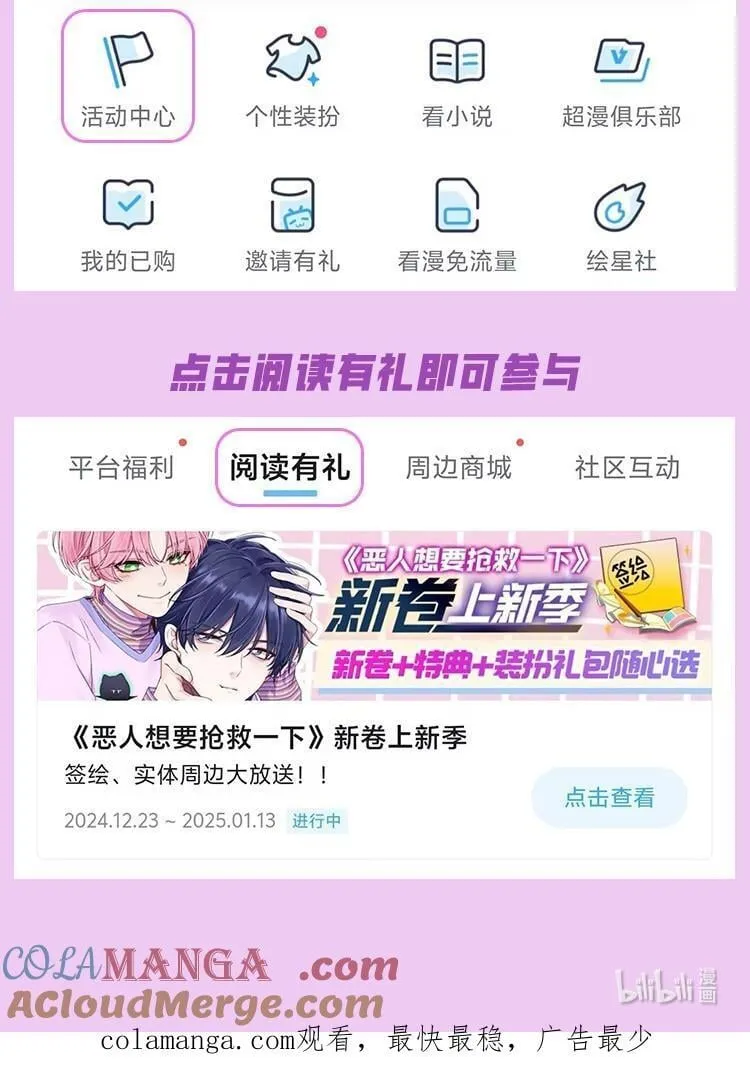活动公告 年末大回馈，新卷、装扮、签名书、周边掉落中！！3