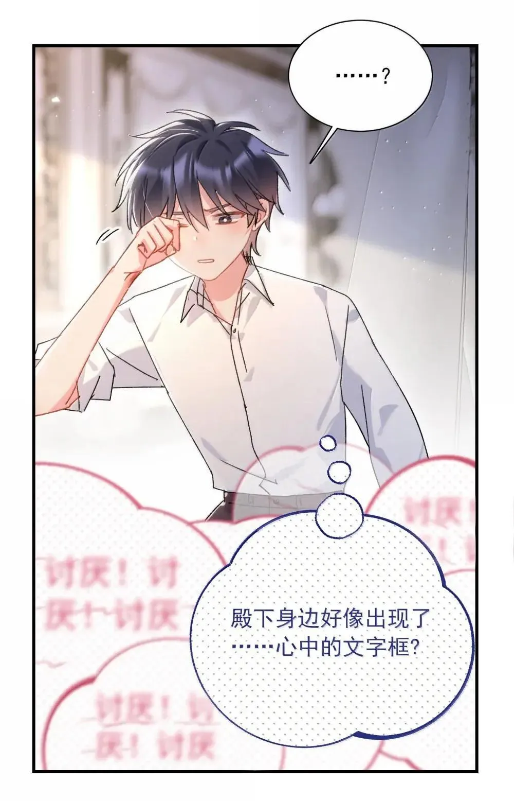 156 是绝对不想失去的人45