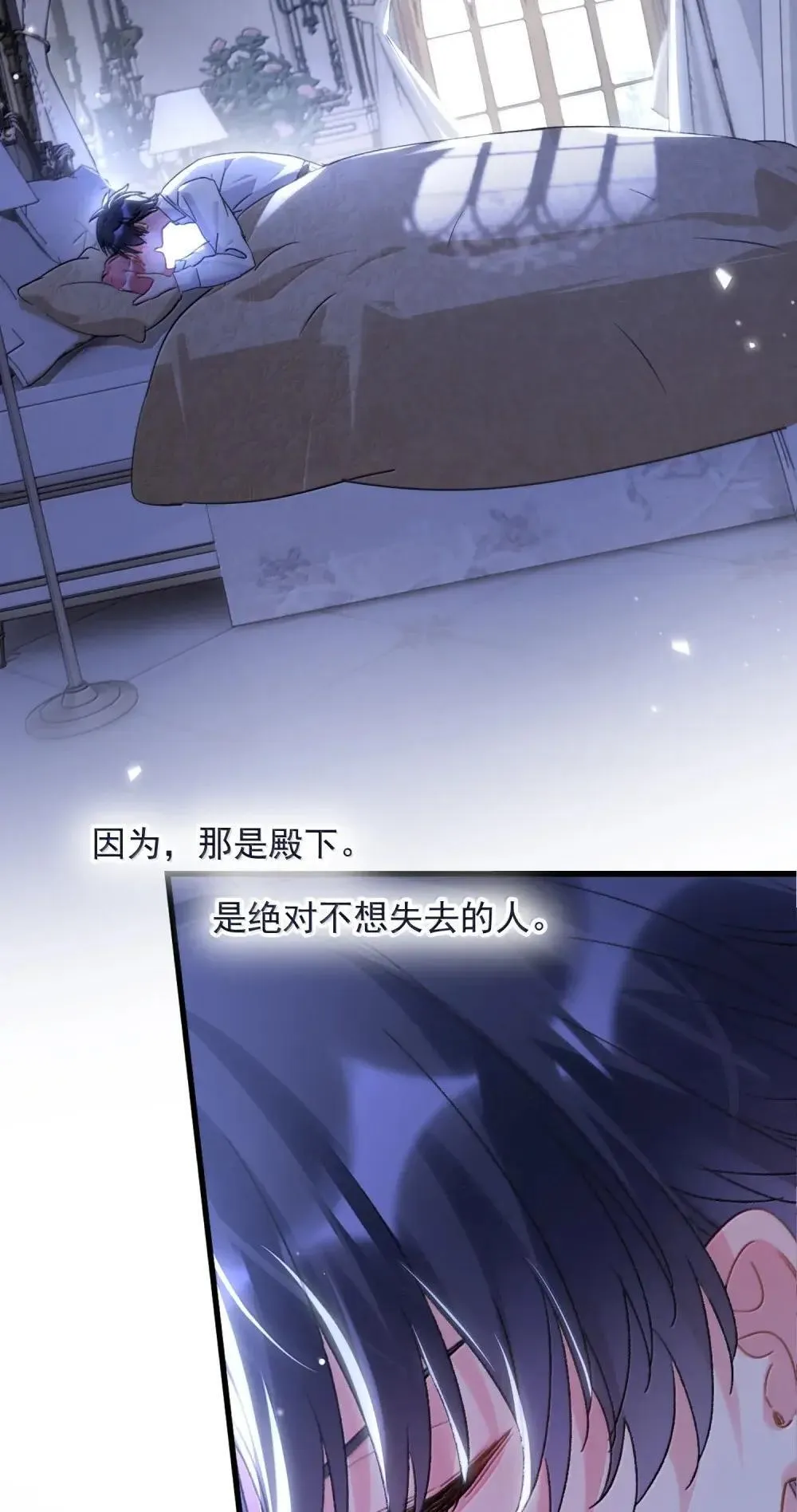 156 是绝对不想失去的人11