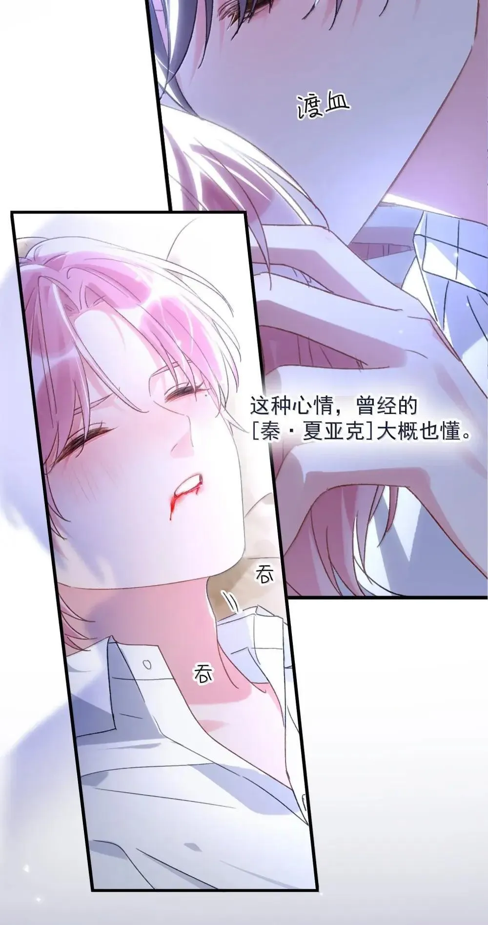 156 是绝对不想失去的人12