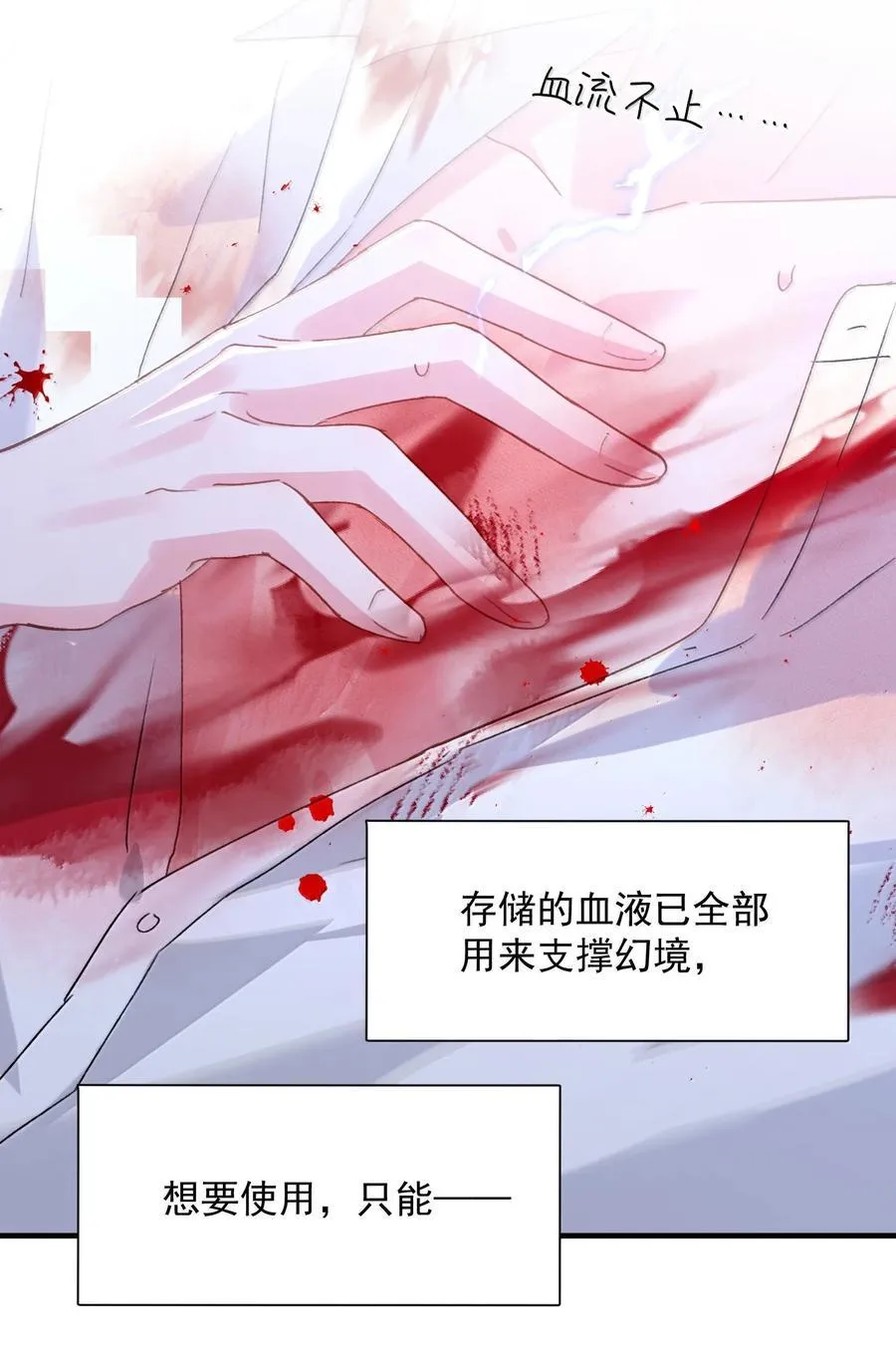 155 殿下，吃入我4