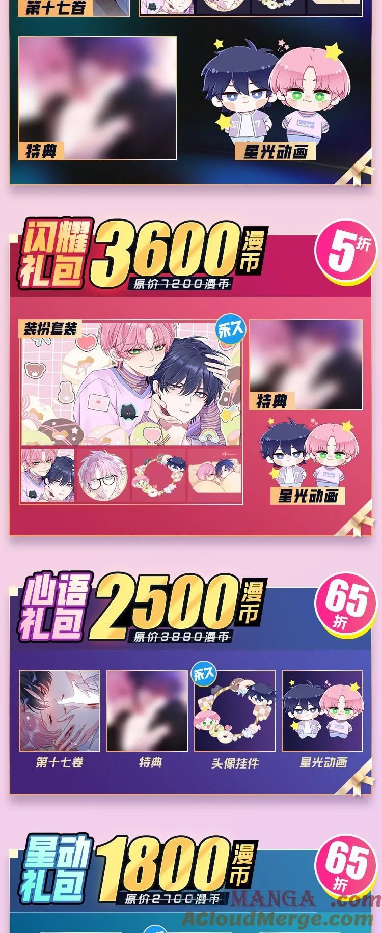 活动公告 年末大回馈，新卷、装扮、签名书、周边掉落中！1