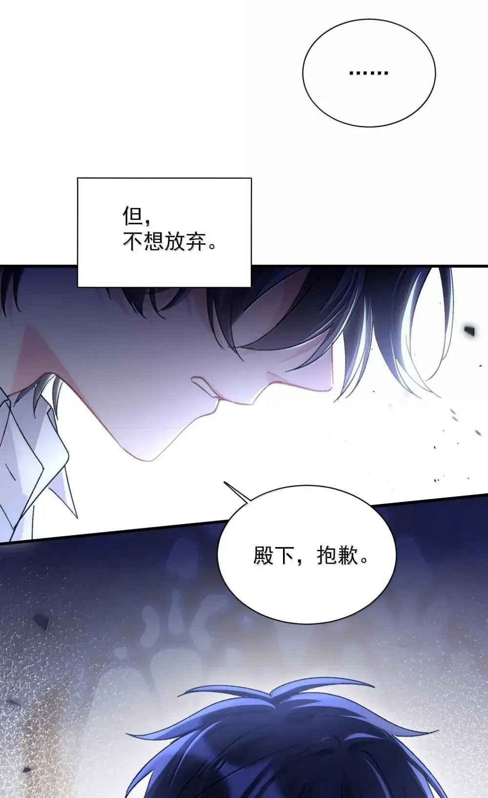 156 是绝对不想失去的人6