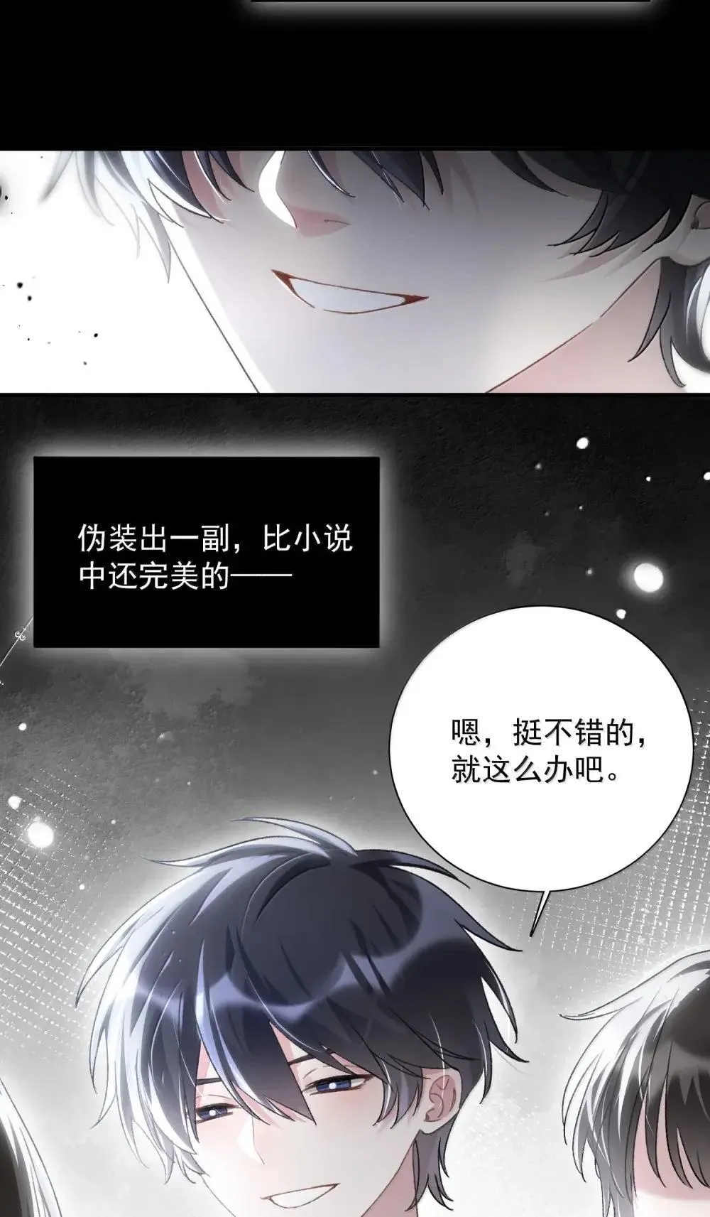 156 是绝对不想失去的人17