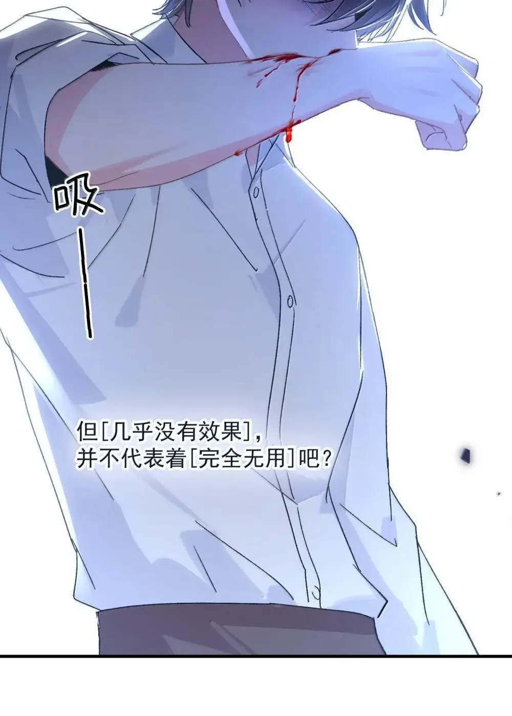 156 是绝对不想失去的人9