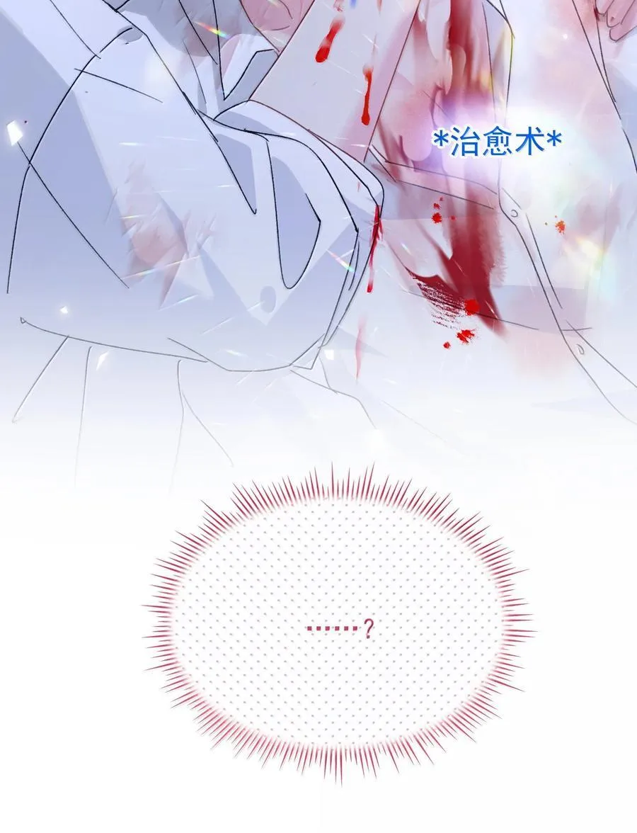 155 殿下，吃入我7