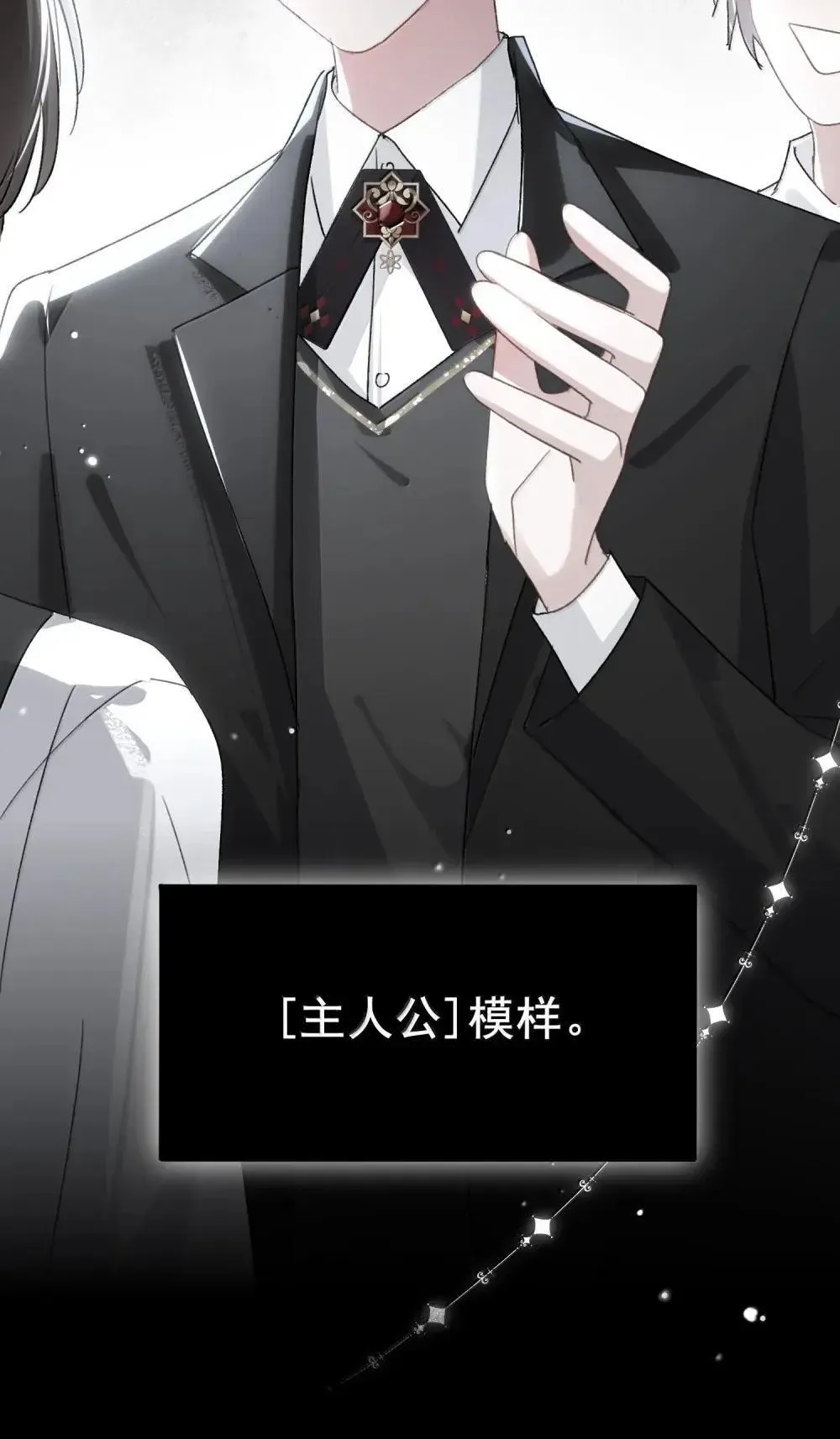 156 是绝对不想失去的人18