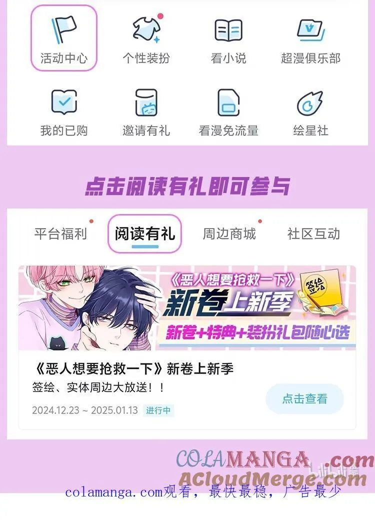 活动公告 年末大回馈，新卷、装扮、签名书、周边掉落中！3