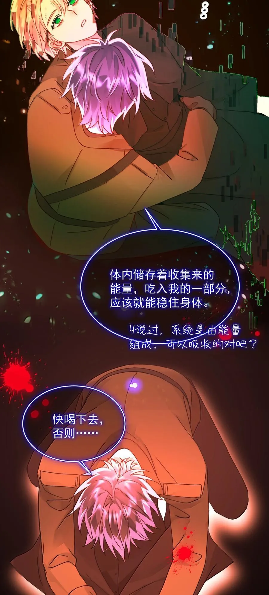 155 殿下，吃入我41