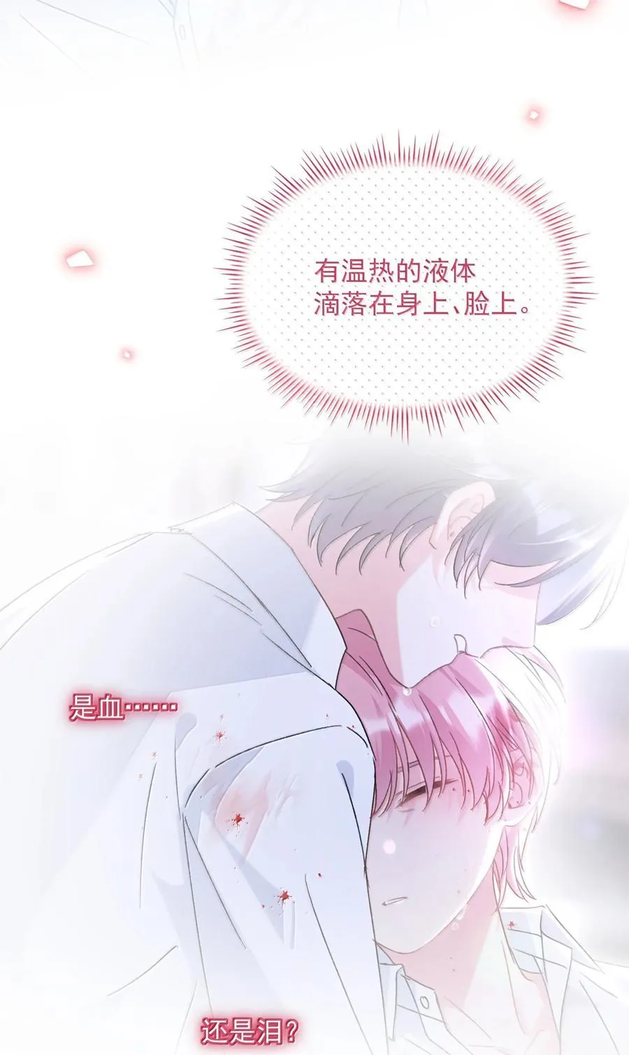 155 殿下，吃入我10