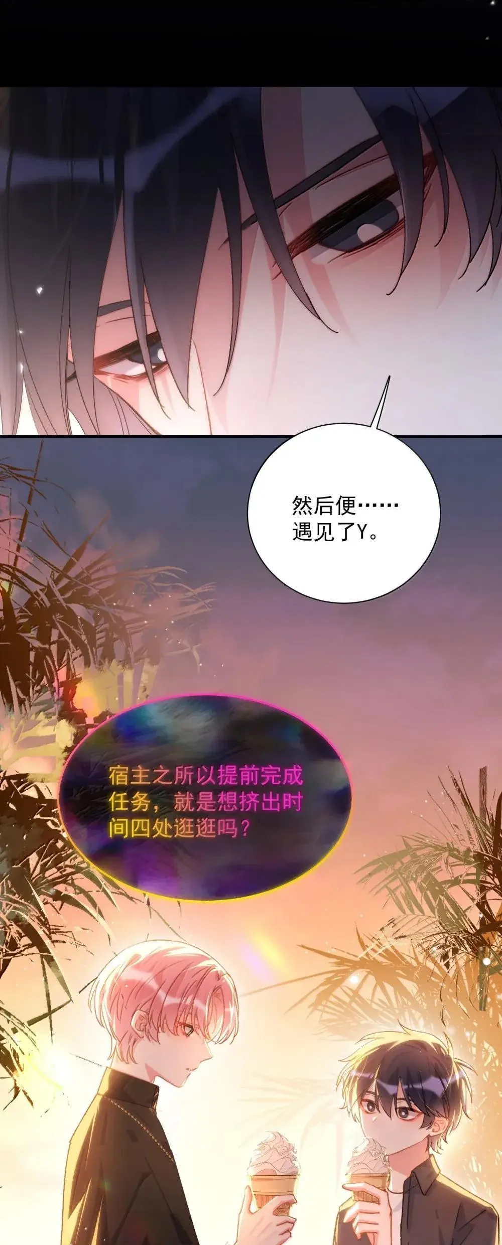 156 是绝对不想失去的人30