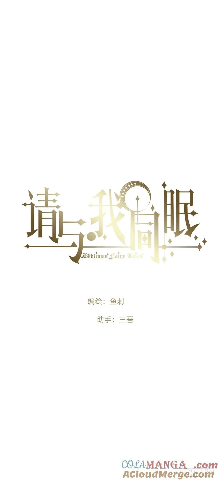 Ch.201 继续白天的事6