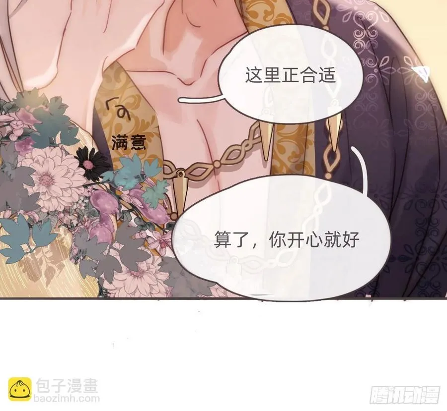 Ch.200 篝火节65