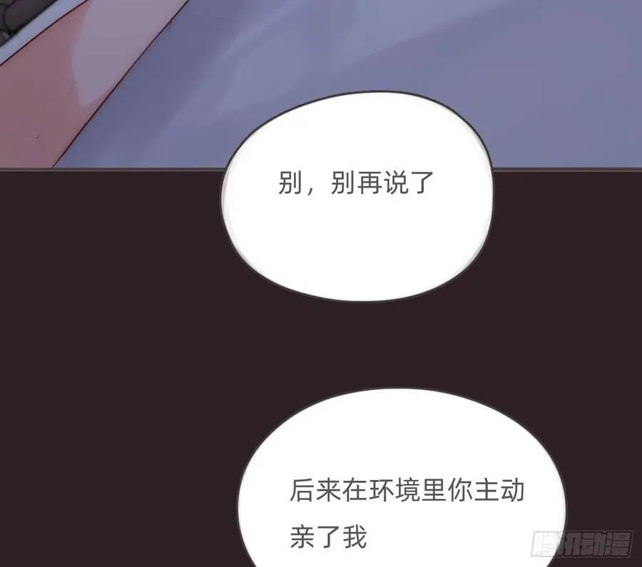Ch.199 关于你的回忆52
