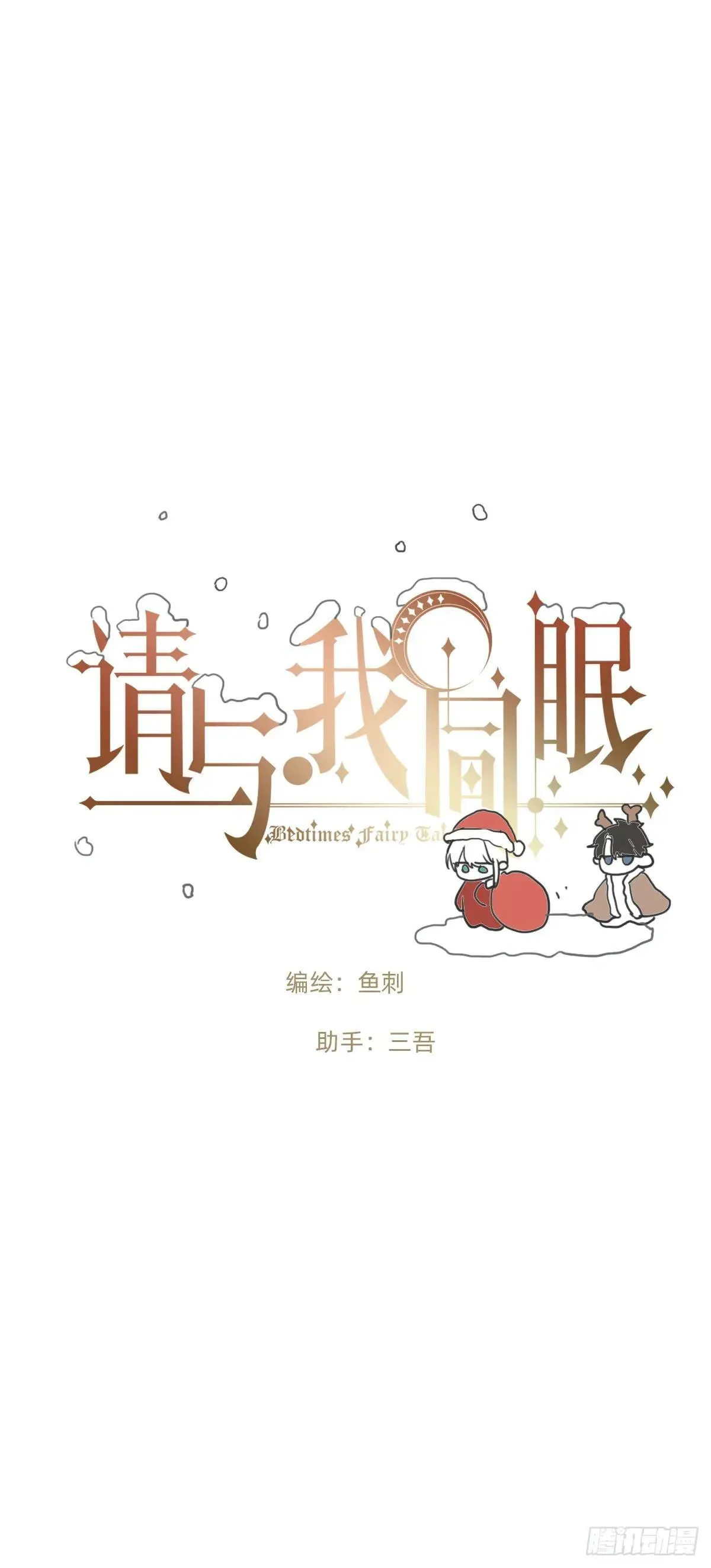 Ch.202 醉酒真可爱0