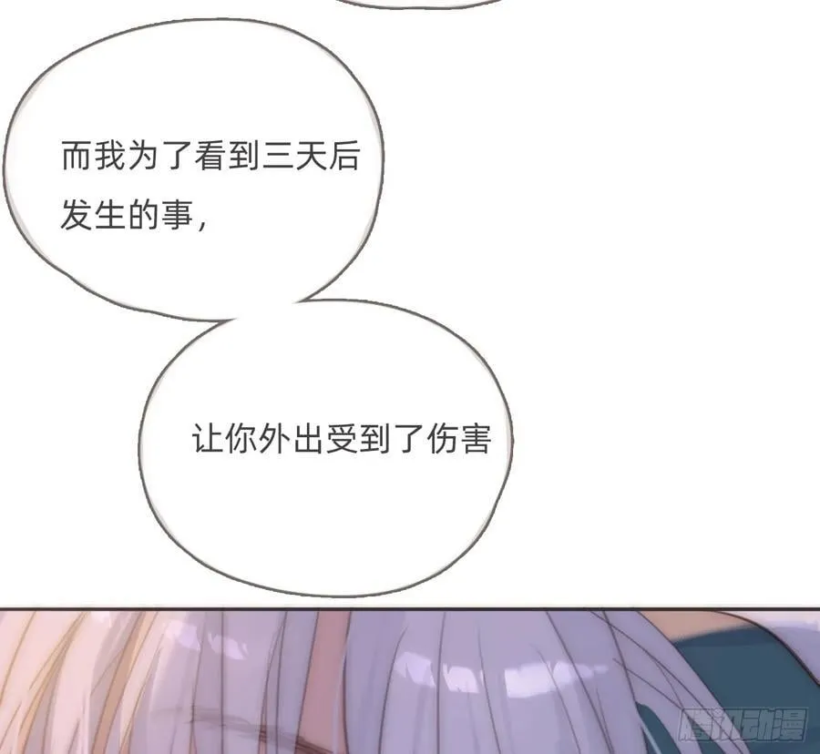 Ch.201 继续白天的事50