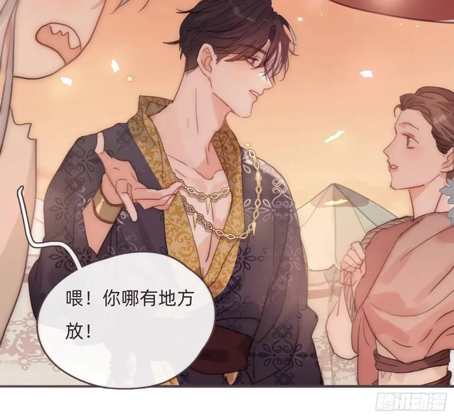 Ch.200 篝火节58