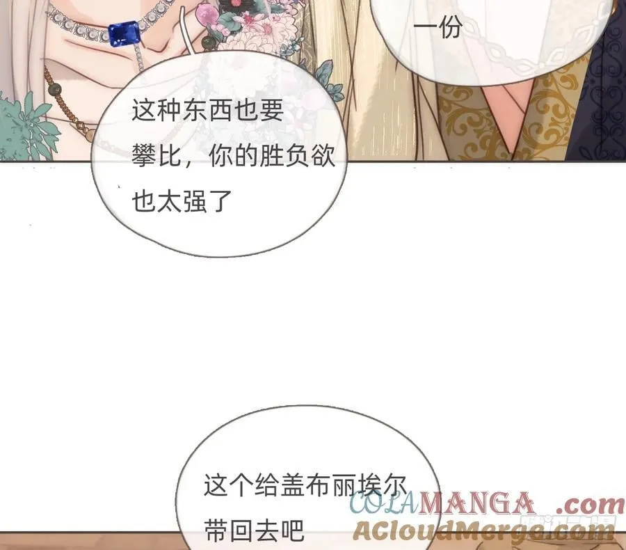 Ch.201 继续白天的事3