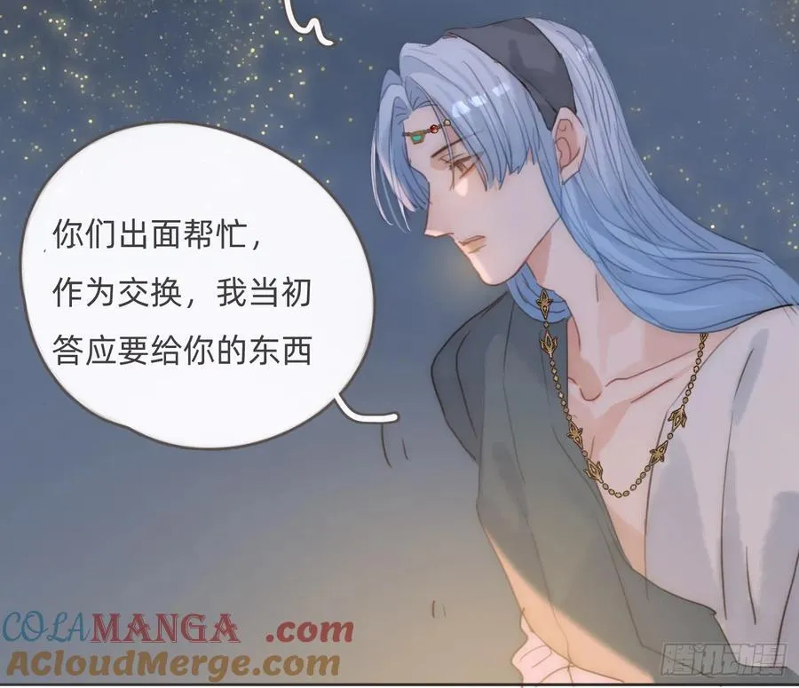 Ch.201 继续白天的事30