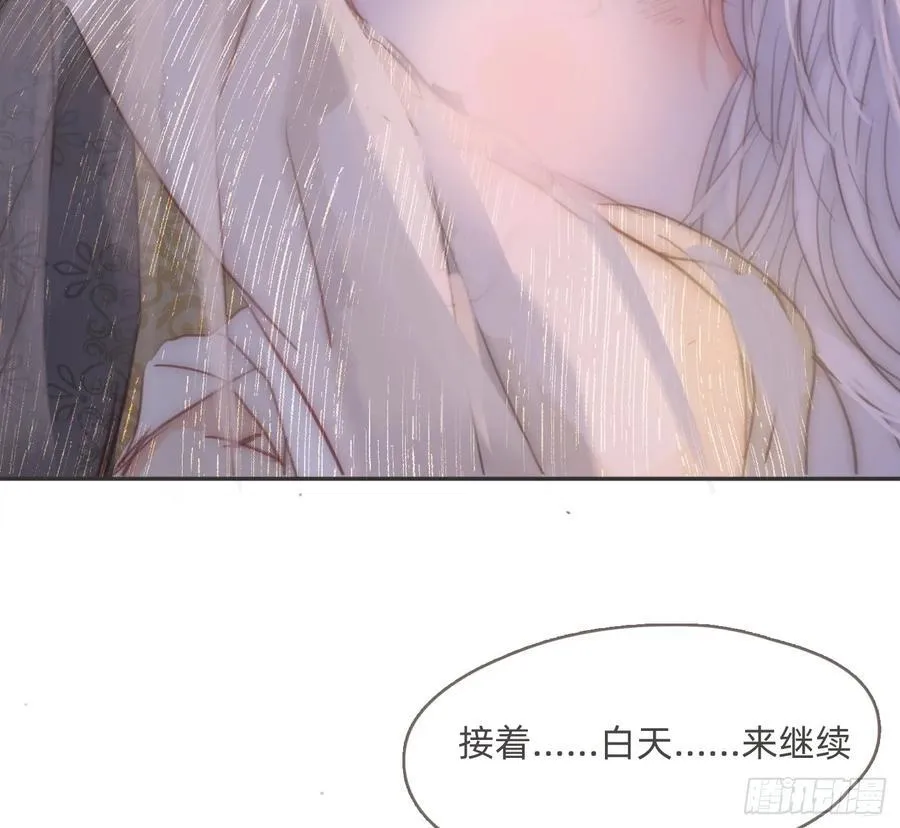 Ch.201 继续白天的事64
