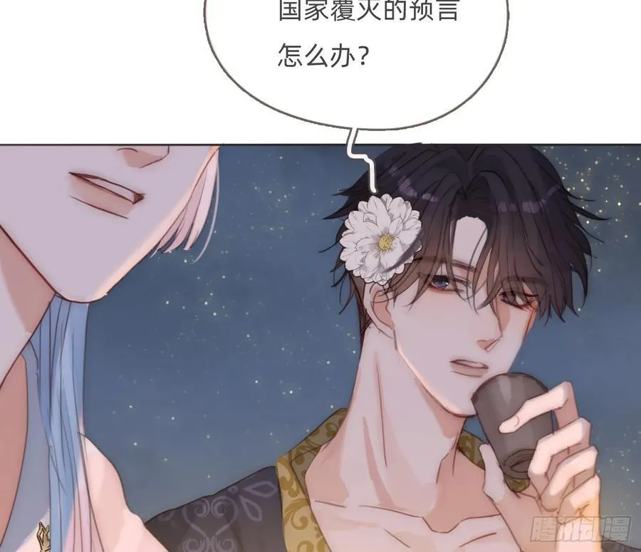 Ch.201 继续白天的事26