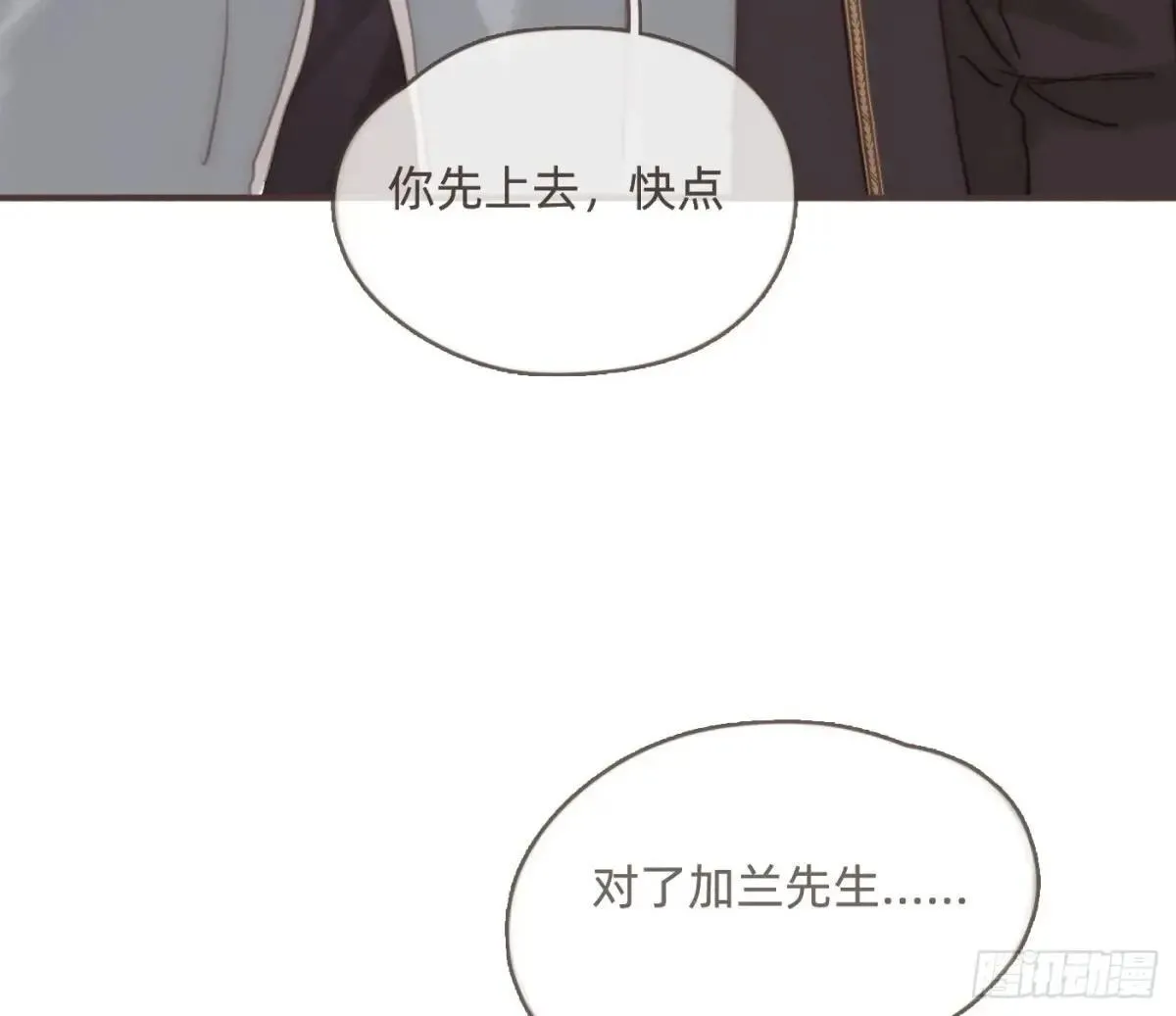 Ch.202 醉酒真可爱58