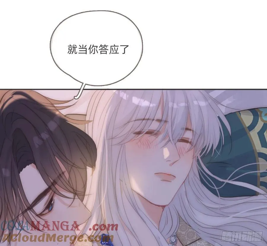 Ch.201 继续白天的事48