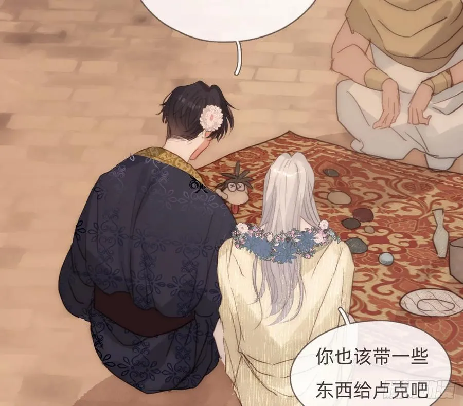 Ch.201 继续白天的事4