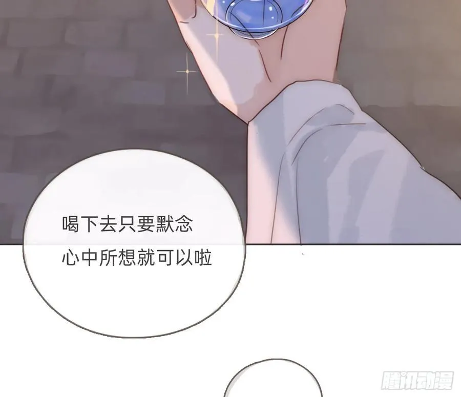 Ch.201 继续白天的事32